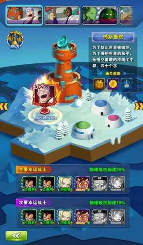 龙珠激斗手游下载教程：简单几步，立刻开始你的冒险！