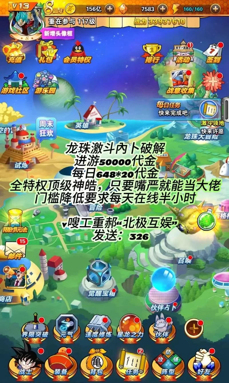 龙珠激斗手游下载教程：简单几步，立刻开始你的冒险！