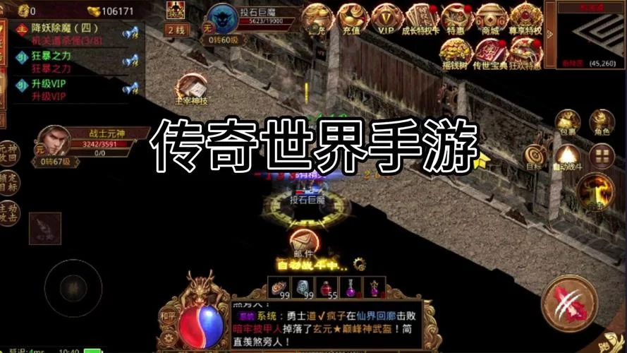 龙皇传说手游官网：体验不一样的传奇世界