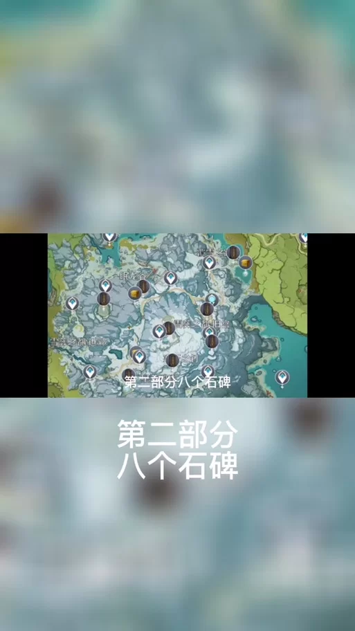 龙脊雪山八个石碑都在哪？图文详解快速寻获