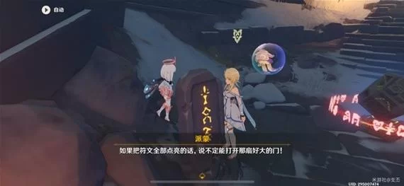 龙脊雪山八个石碑都在哪？图文详解快速寻获