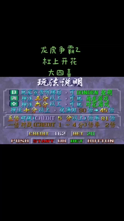 龙虎争霸2在线游戏平台推荐：安全可靠，畅玩无忧
