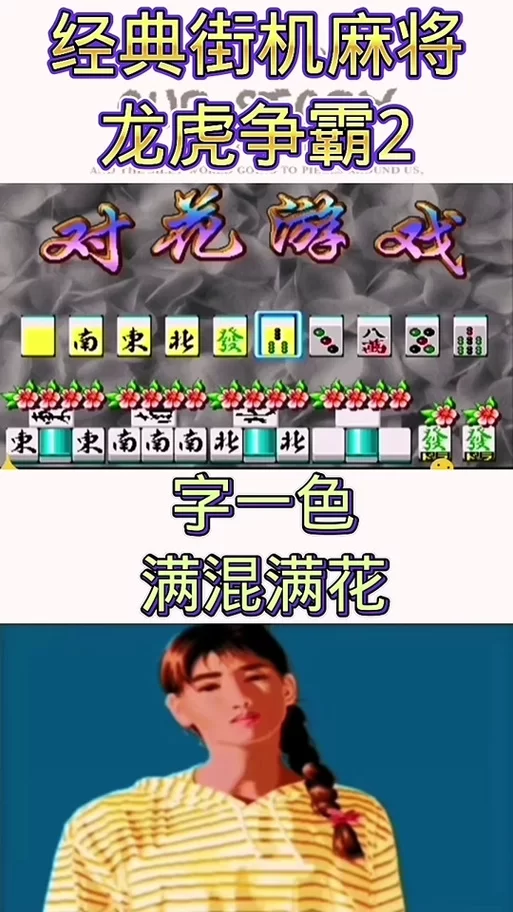 龙虎争霸2在线游戏平台推荐：安全可靠，畅玩无忧