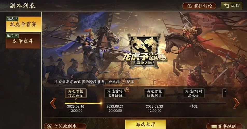 龙虎争霸2在线游戏平台推荐：安全可靠，畅玩无忧