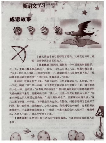 龙虎猴成语解析：揭秘这些成语的深层含义
