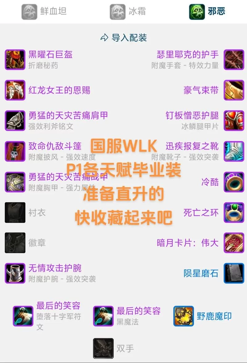 龙骑士怎么出装？新手必看：详细装备选择与搭配技巧