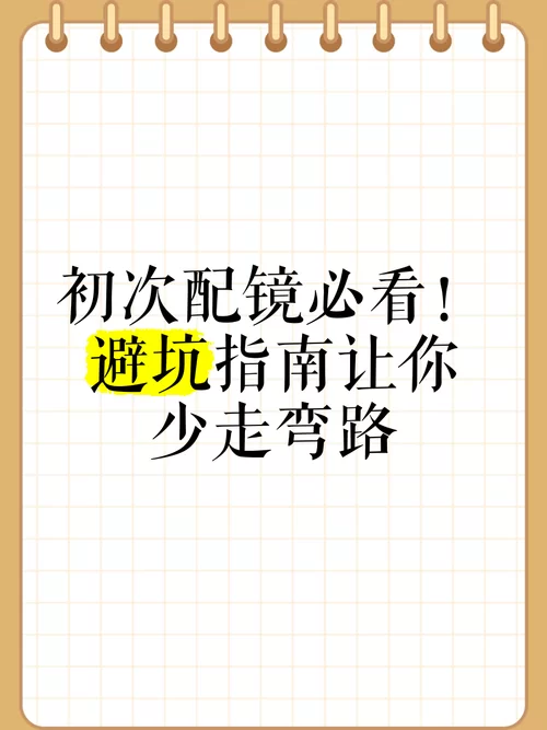 ETO女孩子的美妙生活游戏攻略避坑指南，助你少走弯路快乐游戏！