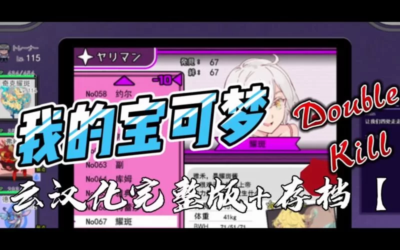 H版宝可梦官方正式版下载最新版哪里有？试试这些渠道轻松获取！