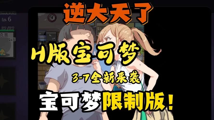 H版宝可梦游戏攻略怎么玩？新手小白看这篇就够了！