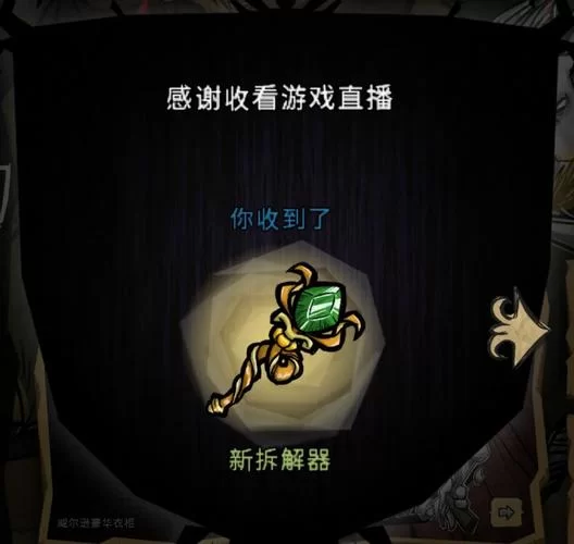 H版饥荒最新更新了什么？新内容新玩法抢先看！