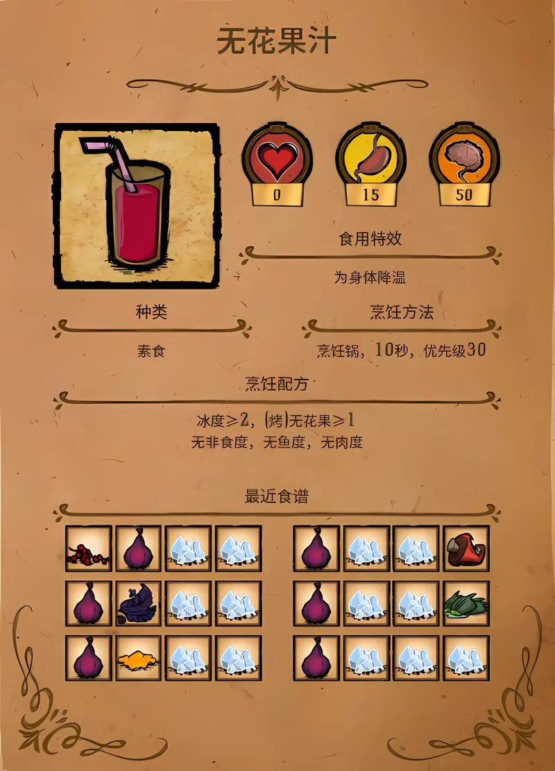 H版饥荒杨过游戏特色玩法解析，体验不一样的冒险！