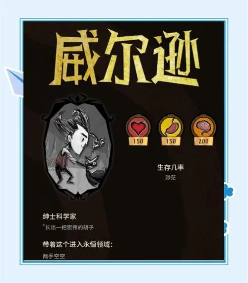 H版饥荒游戏介绍怎么玩？新手快速上手成人版饥荒技巧。