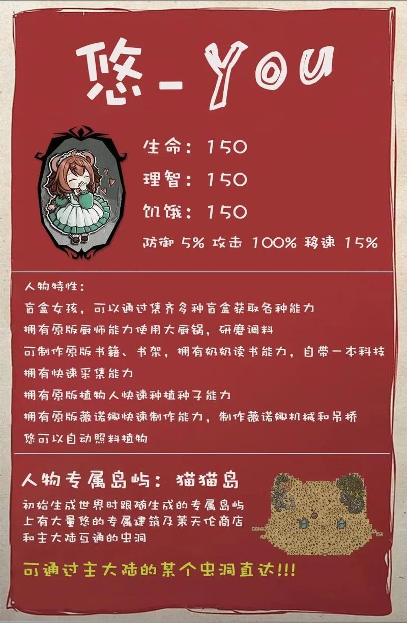 H版饥荒游戏官网最新消息，关注这里不迷路！