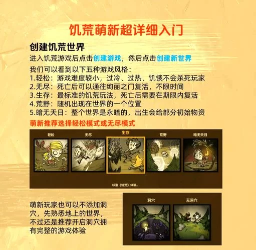 H版饥荒游戏攻略哪里有？大神整理的秘籍都在这！