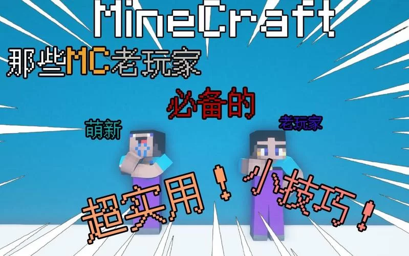 M上攻略合集如何下载最快？老玩家分享实用技巧！
