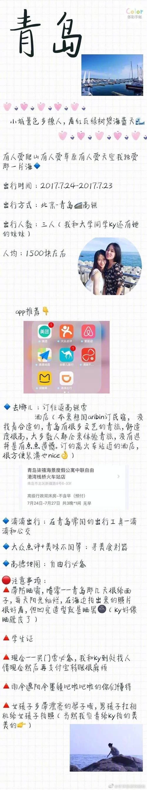 M上攻略合集安卓去哪儿下载？(最新安全版下载教程)