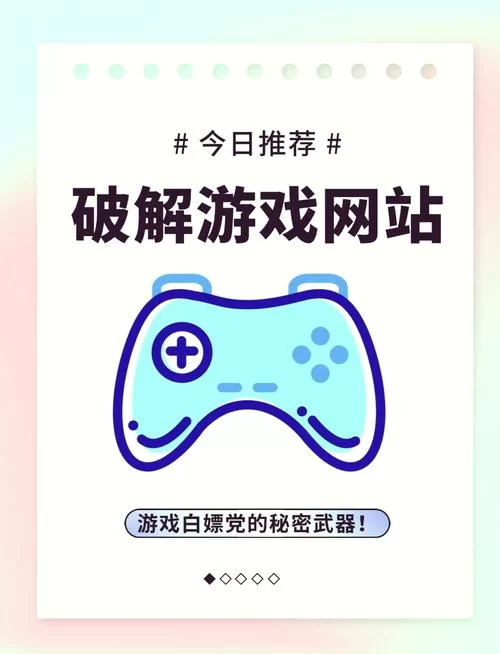 M上攻略合集杨过游戏哪里找？这几个网站资源最全！