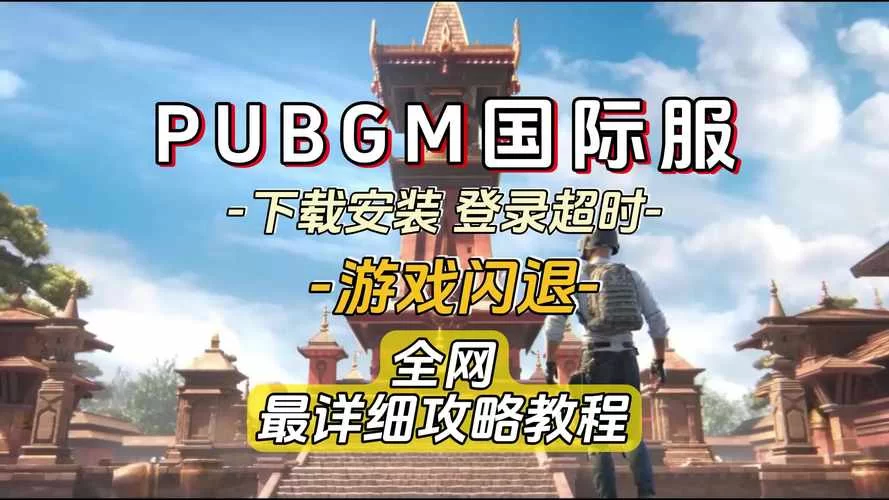 M上攻略合集游戏官网入口，最全游戏指南一键直达！
