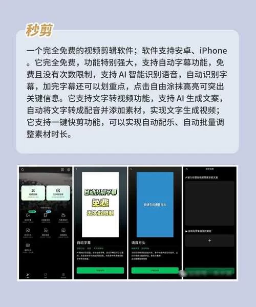 SOAV60FF下载安卓哪个版本好用？大神推荐这款稳定版！