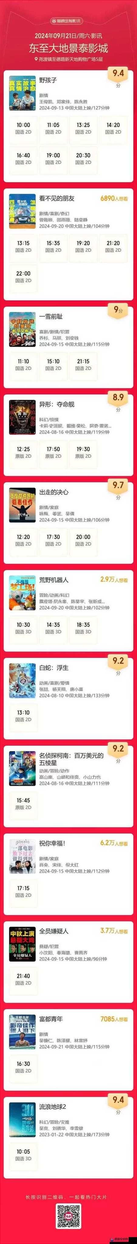 SOAV60FF官方网站在哪里找？认准这个官方入口就对了！