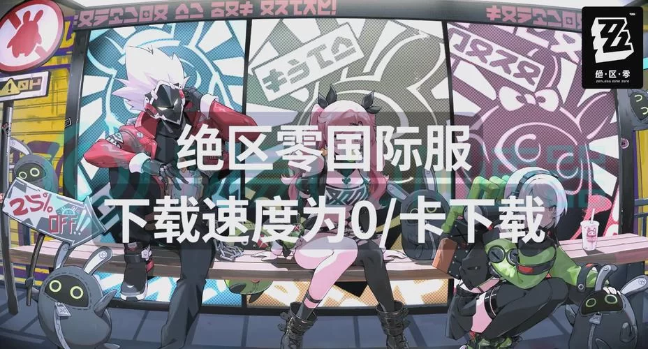 SOAV60FF汉化版下载速度慢咋办？三招教你快速搞定！