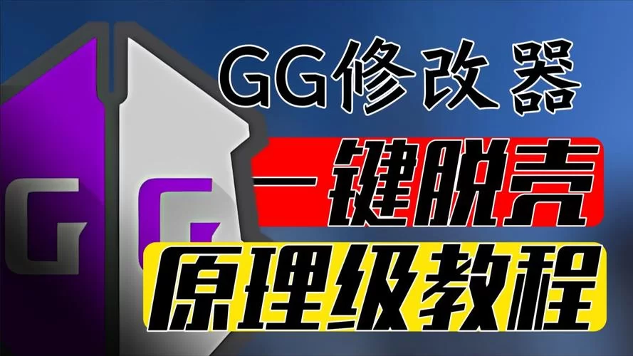SOA修改版哪里下？最新版本带你玩转内置修改器！