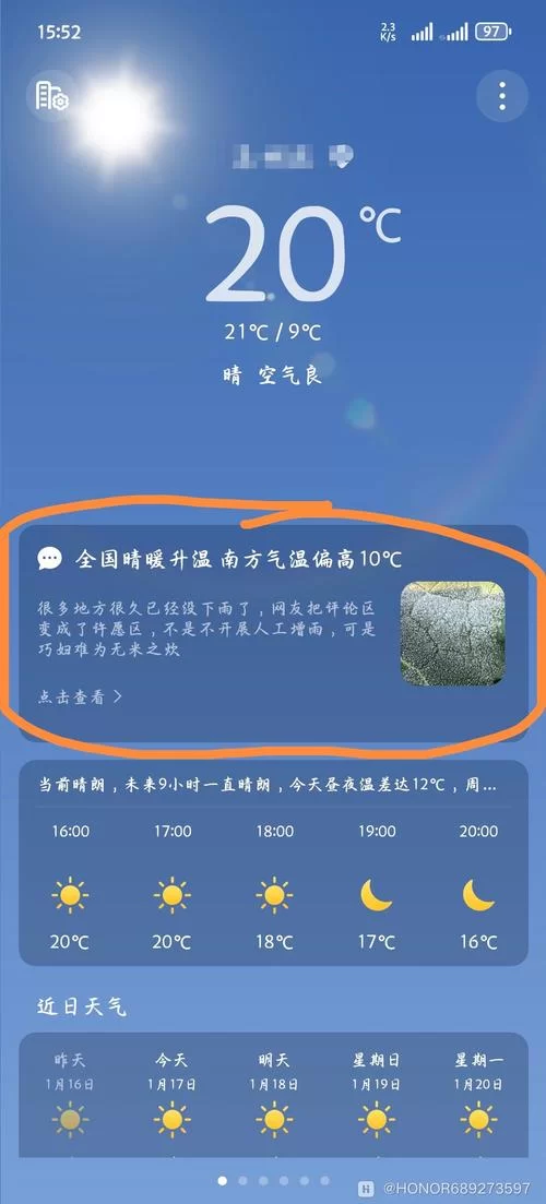 SOA修改版（解锁资金+天气）最新版本哪里可以下载？