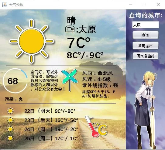 SOA修改版（解锁资金天气）汉化版最新内容抢先看！