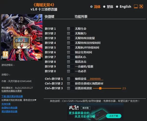 SOA修改版：官方网站提供最新修改器下载与攻略