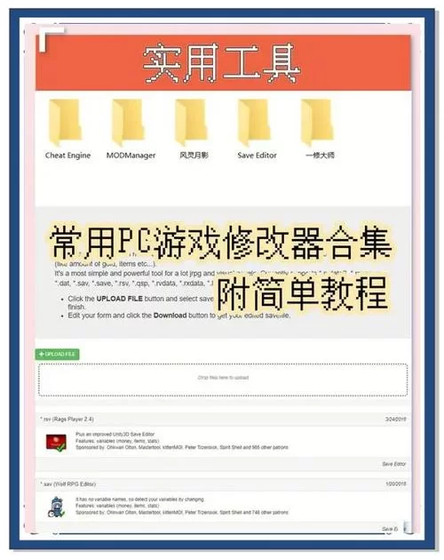SOA修改版：官方网站提供最新修改器下载与攻略