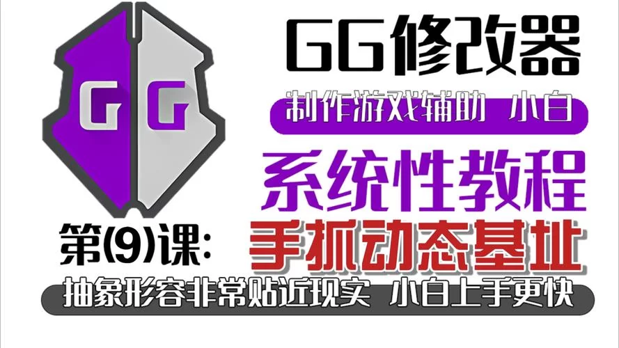 SOA修改版：官方网站提供最新修改器下载与攻略
