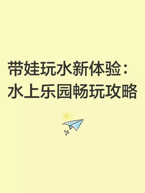 SOA水上乐园安卓版礼包：免费领取，助力畅玩游戏！