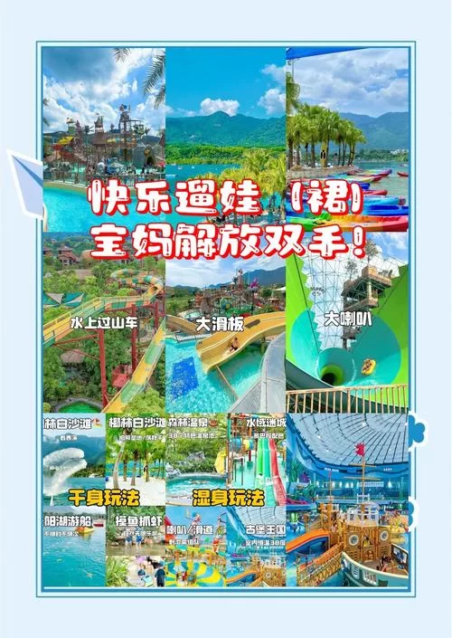 SOA水上乐园官方版哪里下？最新版下载看这里！