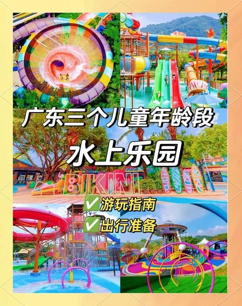 SOA水上乐园官网：亲子游玩，家庭好去处！