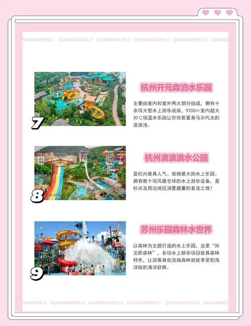 SOA水上乐园更新地址详情，周边吃喝玩乐全攻略！