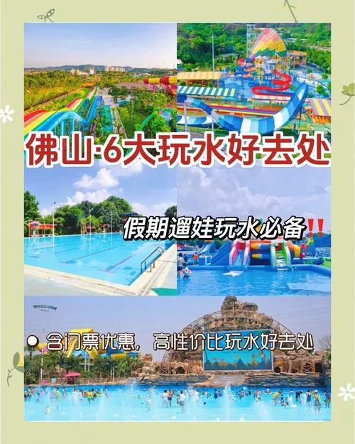 SOA水上乐园更新地址详情，周边吃喝玩乐全攻略！