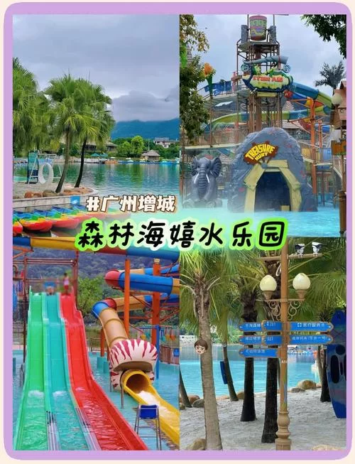 SOA水上乐园更新地址详情，周边吃喝玩乐全攻略！