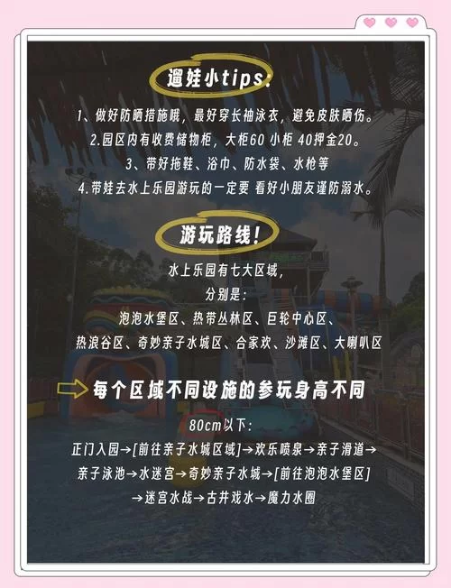 SOA水上乐园最新版本攻略：新手必看，老手进阶！