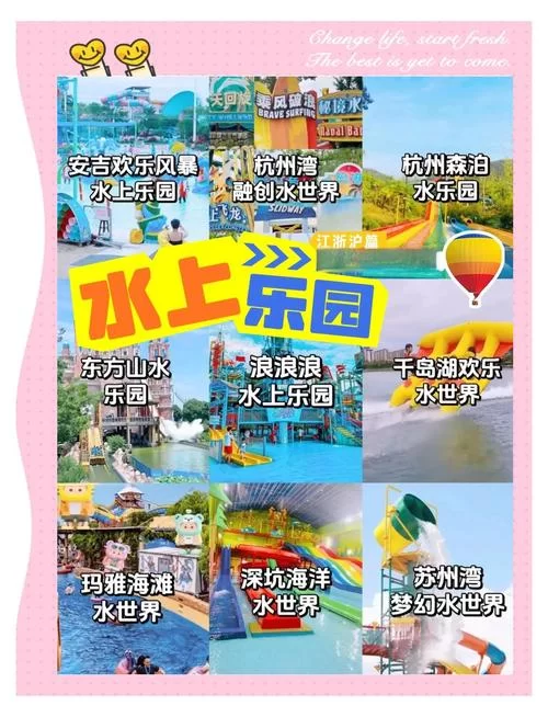 SOA水上乐园最新版本攻略：新手必看，老手进阶！