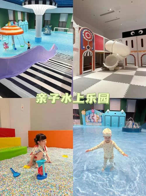 SOA水上乐园最新项目：亲子游玩，宝贝也能尽情玩耍！