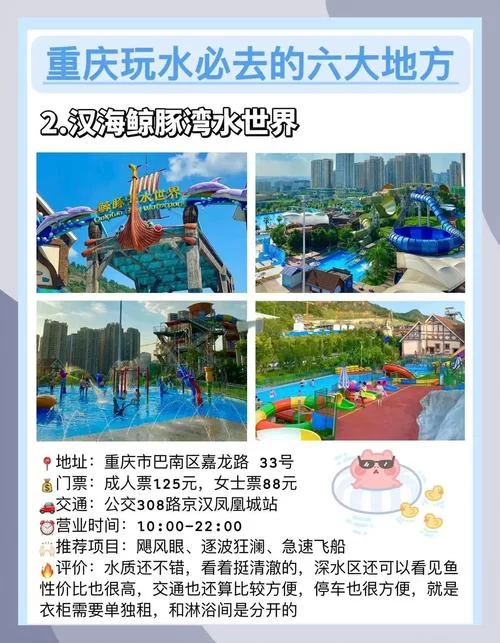SOA水上乐园版本大全：玩转夏日，总有一款适合你！