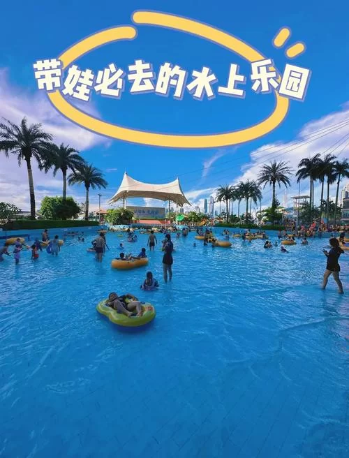 SOA水上乐园版本大全：玩转夏日，总有一款适合你！