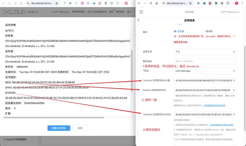 SOA续集下载安卓怎么弄？简单几步教你轻松搞定！