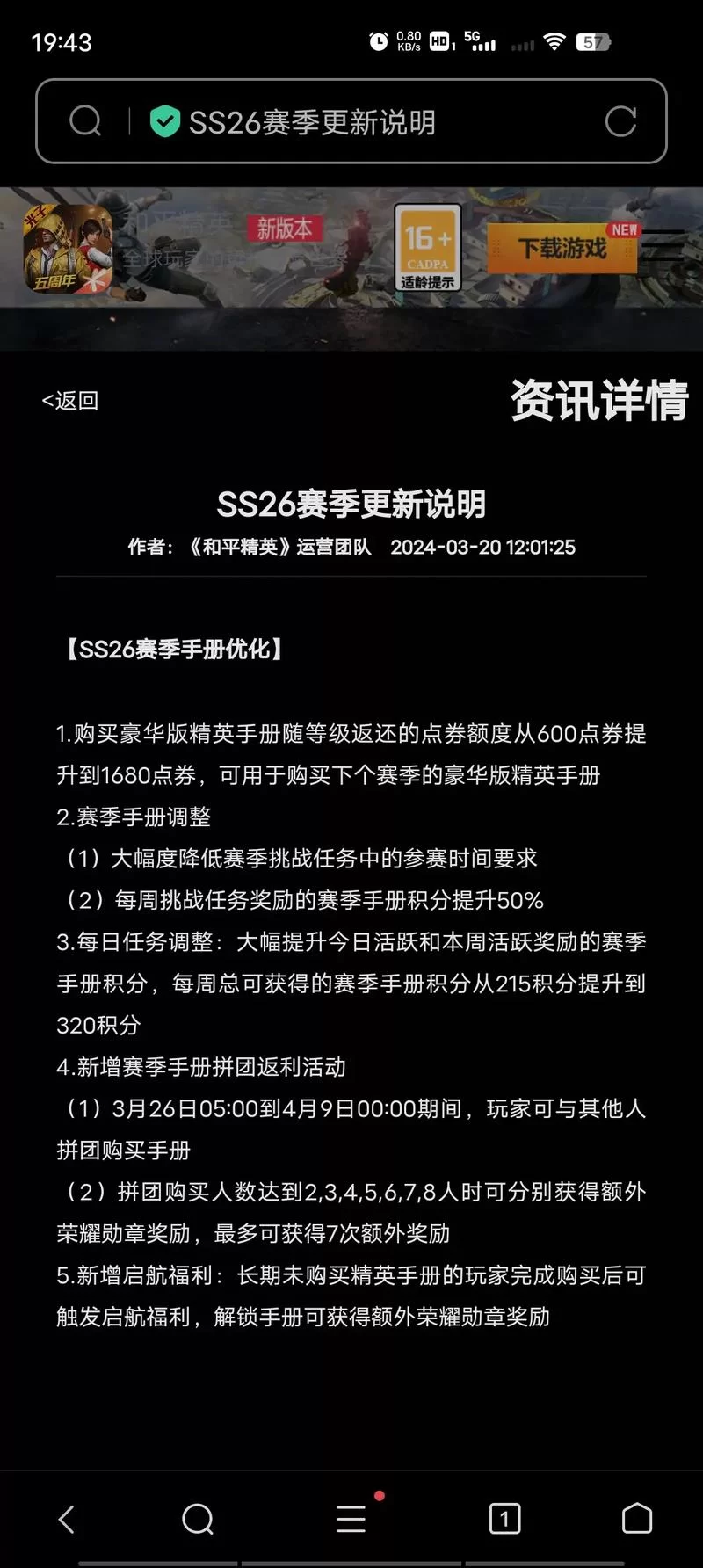 SOBV0.31精翻最新有哪些新内容？详细解读最新版本的变化！