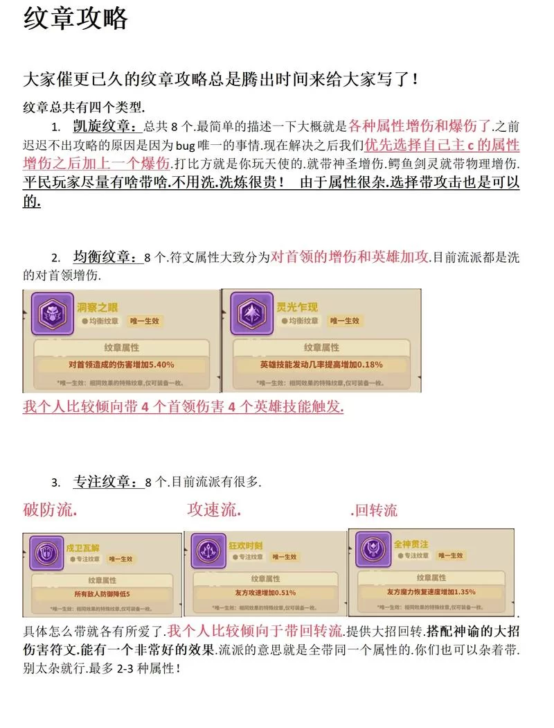 SOBV0.31精翻游戏攻略最新版来了！新手快速入门指南！
