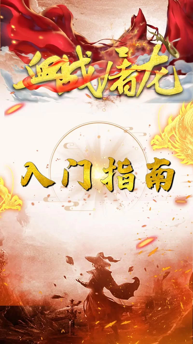 SOBV0.31精翻游戏攻略最新版来了！新手快速入门指南！