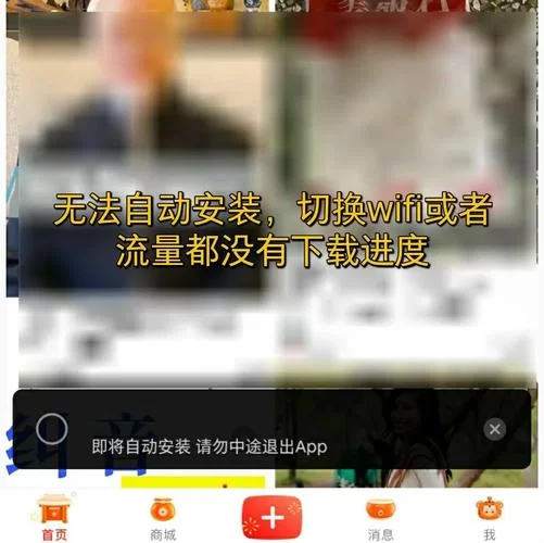 SOB下载安卓安装失败怎么办？一招教你轻松解决！