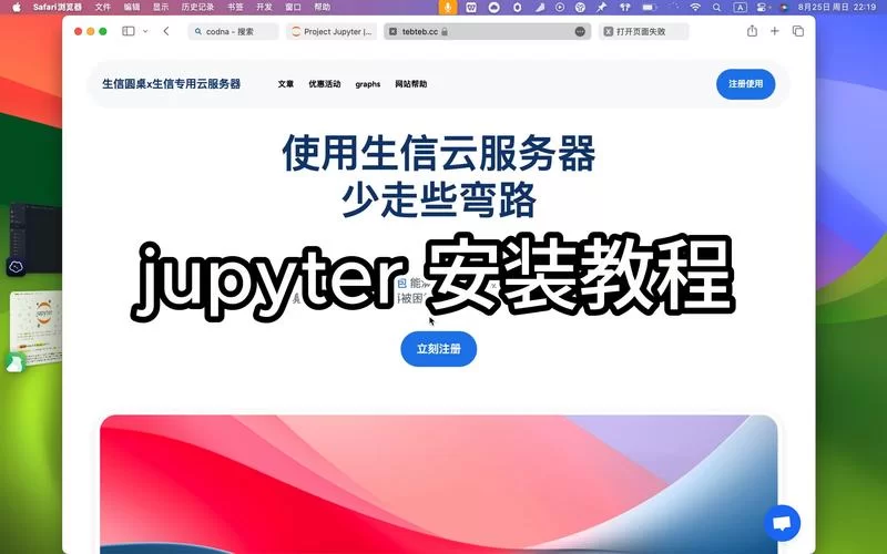 SOB亚替合集下载安卓怎么安装？小白也能看懂的教程来了。
