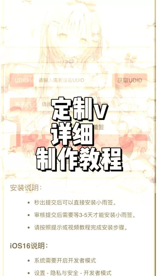 SOB亚替合集下载安卓怎么安装？小白也能看懂的教程来了。