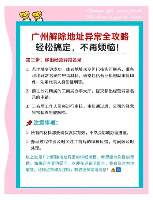 SOB更新地址失效怎么办？(这几个方法帮你轻松搞定)